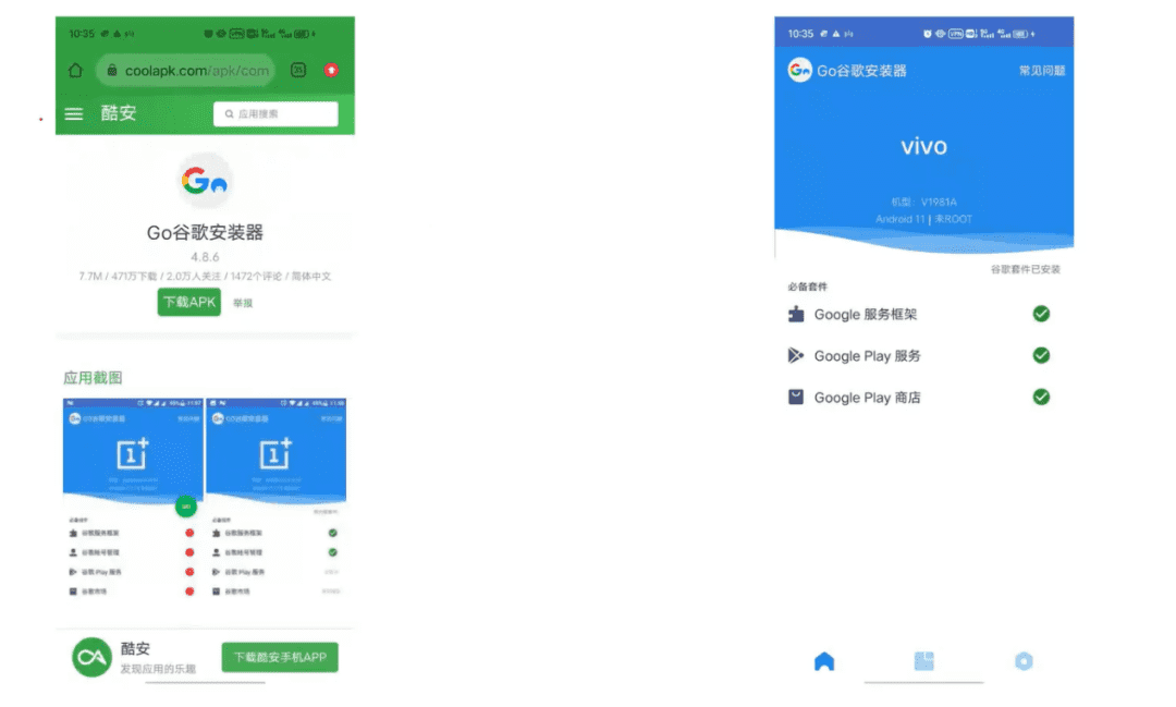TikTok注册安装全流程