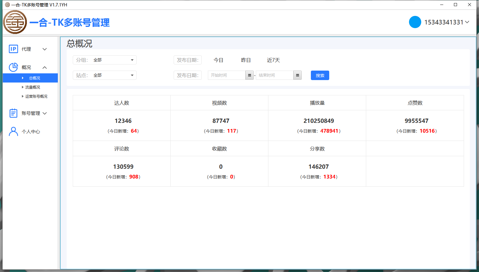 一合-TK多账号管理:告别多设备和外网,轻松一键批量发布和定时发布,直接对接TikTok官方接口!