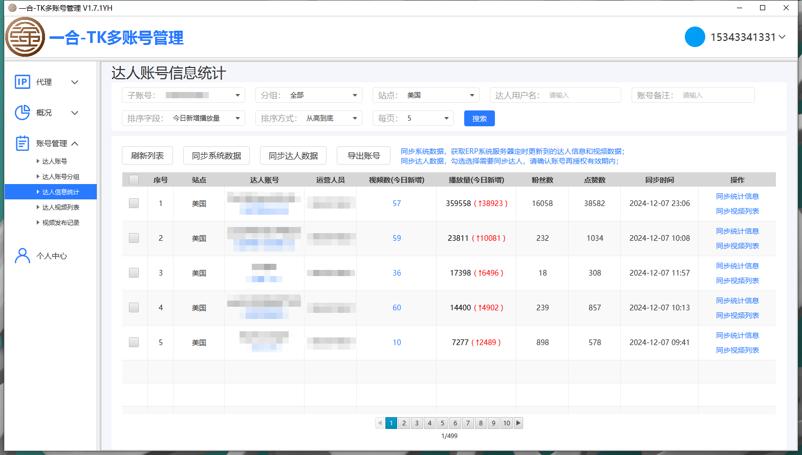 一合-TK多账号管理:告别多设备和外网,轻松一键批量发布和定时发布,直接对接TikTok官方接口!