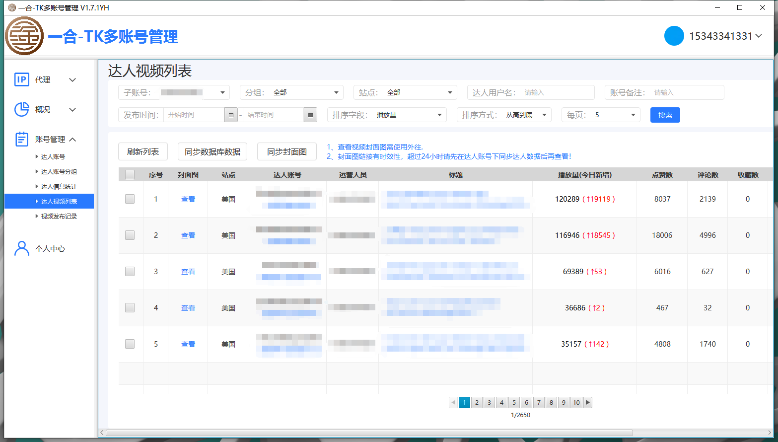 如何利用一合TK多账号管理系统提升小说推文的TikTok引流效果