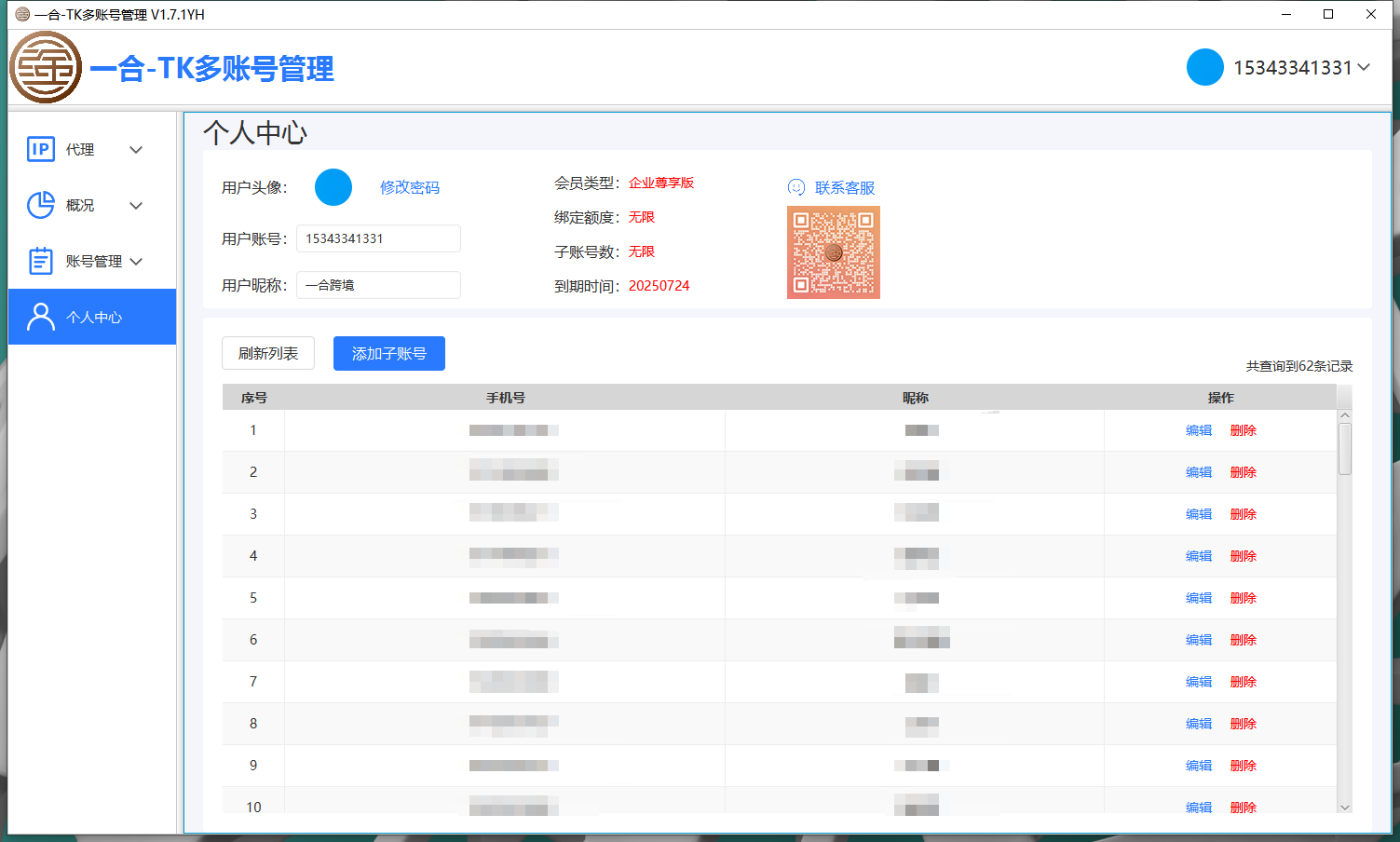 一合-TK多账号管理:告别多设备和外网,轻松一键批量发布和定时发布,直接对接TikTok官方接口!
