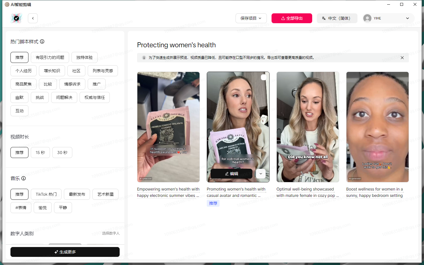 如何利用一合TK多账号管理系统提升TikTok小店卖货的引流效率