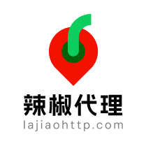 辣椒全球IP代理